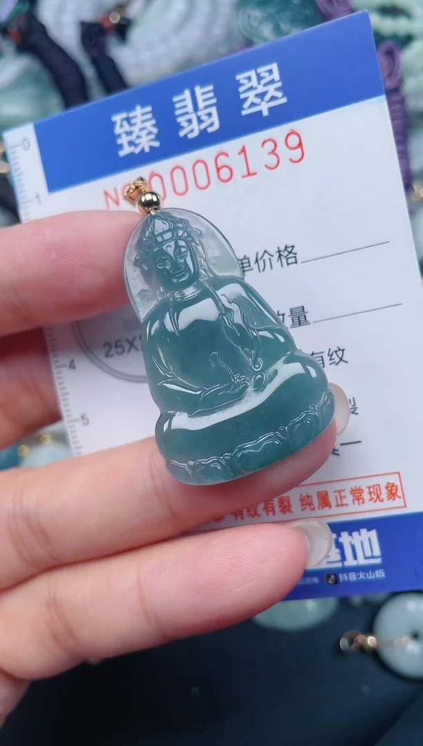颈饰未镶嵌翡翠.0006139
