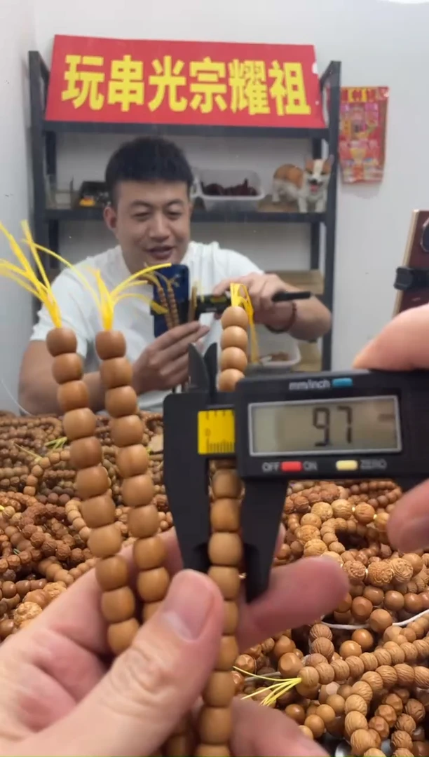 手串猴头核桃051 直切全品 9+