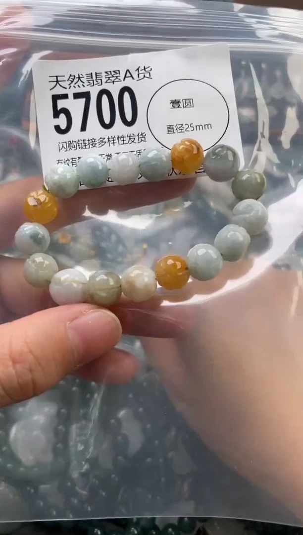 颈饰未镶嵌翡翠翡翠5700