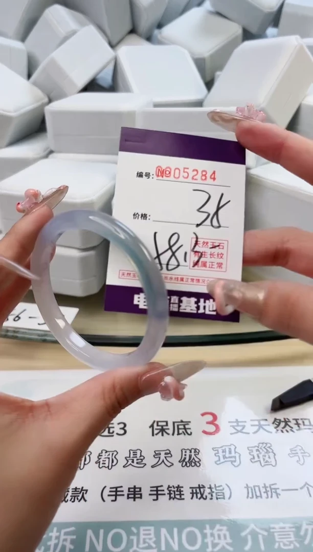 【闪购商品】玛瑙/玉髓手镯未镶嵌5284
