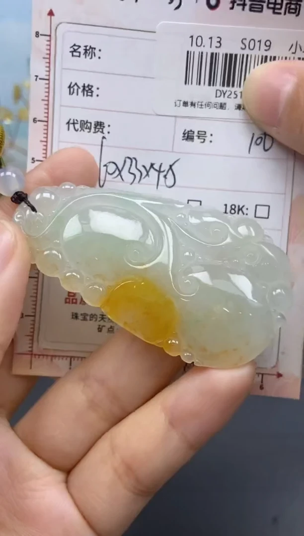 未镶嵌定制翡翠天然翡翠A货106