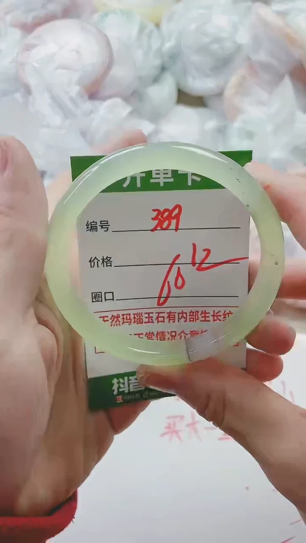 【闪购商品】玛瑙/玉髓手镯未镶嵌389