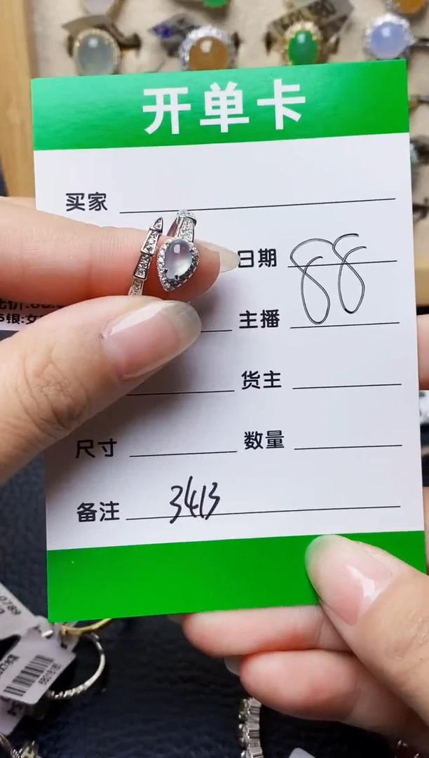 银S925镶嵌戒指翡翠3413
