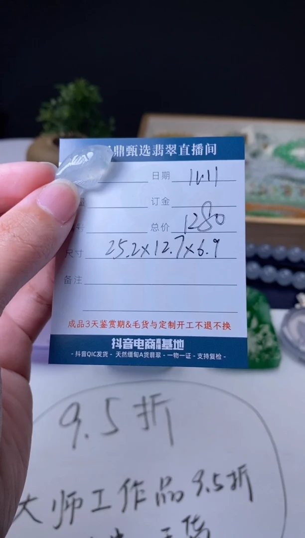 未镶嵌定制翡翠吊坠