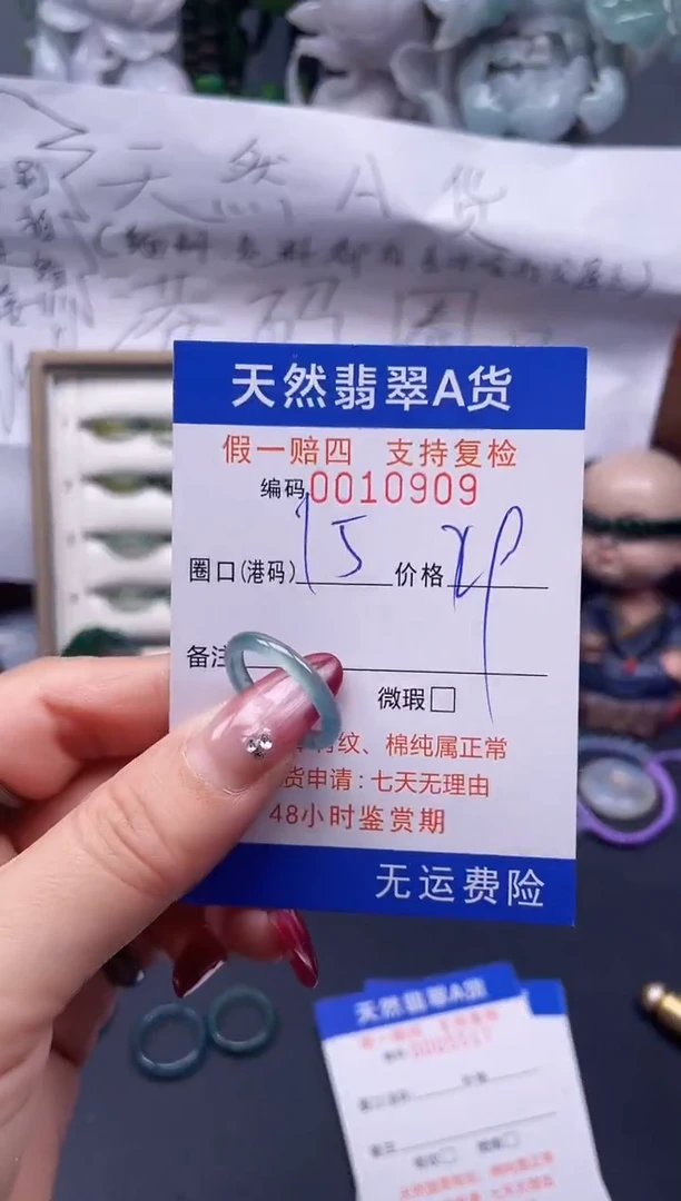 【闪购商品】翡翠戒指未镶嵌15*10909...