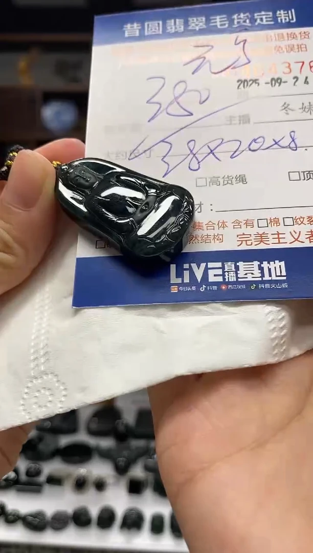 未镶嵌定制翡翠元**贞翡翠404376