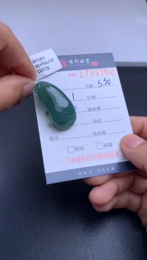 翡翠挂件未镶嵌哈轩 挂件1