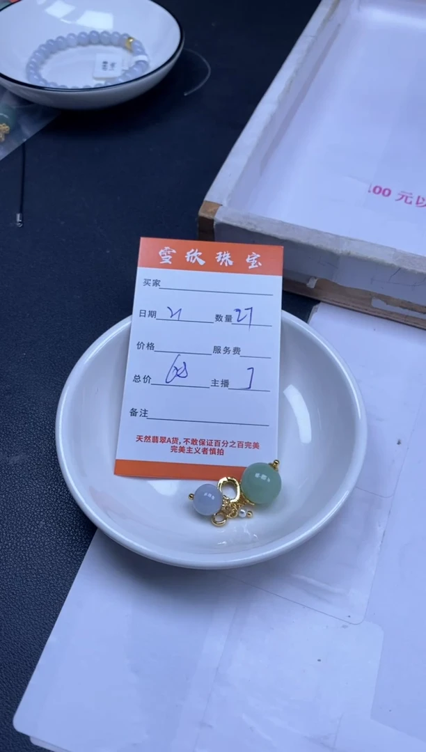 颈饰未镶嵌翡翠雪欣散珠定制diy