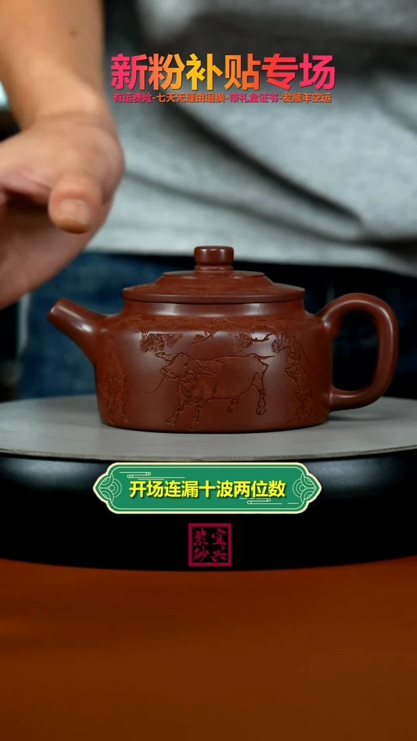 茶壶紫砂徐忠清龙血砂牧童德中270CC