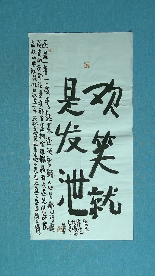 【闪购商品】书法195 安徽朱勇中书协69*34