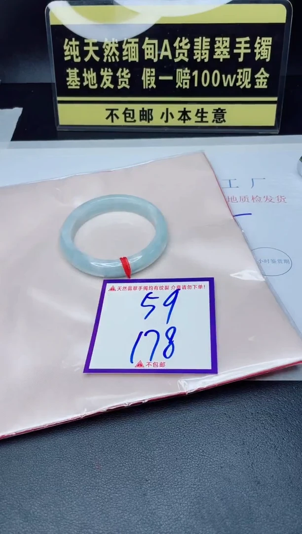 翡翠手镯未镶嵌我