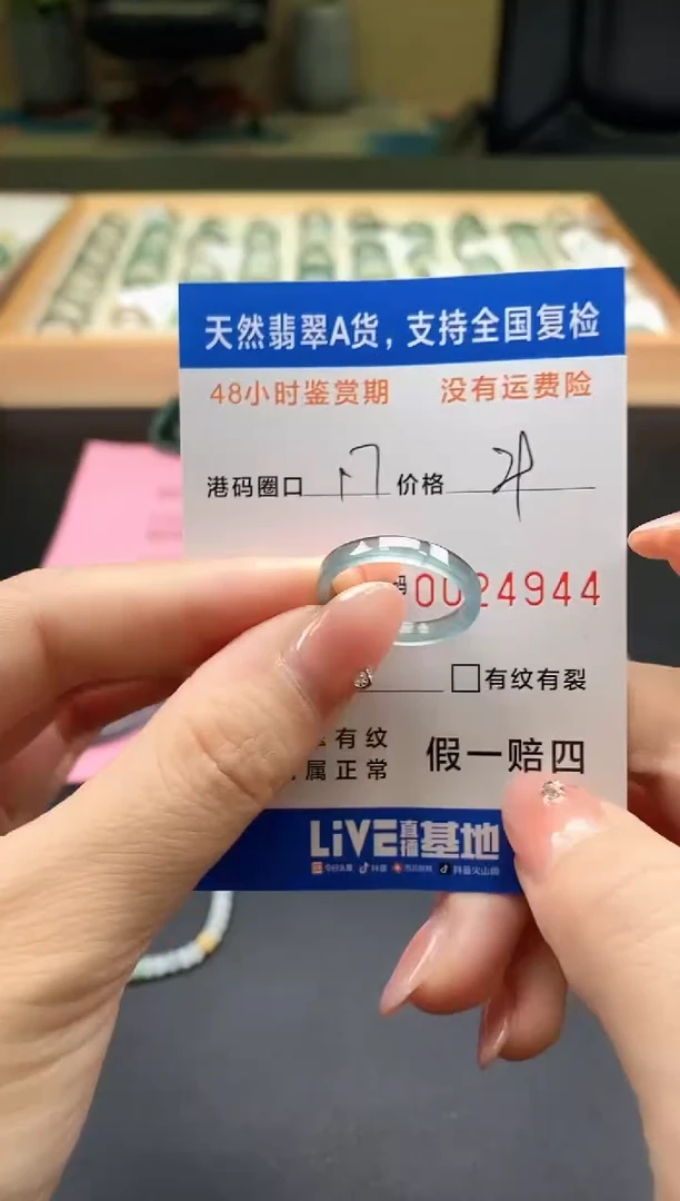 未镶嵌戒指翡翠天然A货翡翠戒圈4944