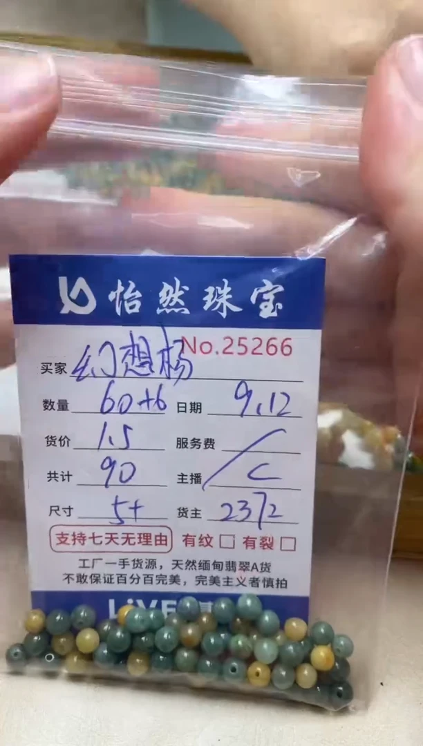 未镶嵌手链翡翠幻*杨单：25266