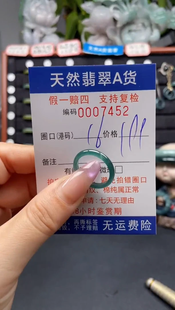 未镶嵌戒指翡翠16*7452