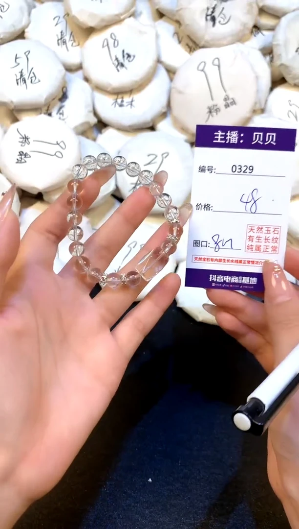 未镶嵌手链水晶329