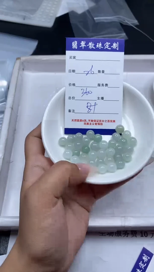 【闪购商品】翡翠颈饰未镶嵌贞城散珠批发DIY