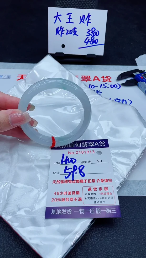 翡翠手镯未镶嵌400.00000