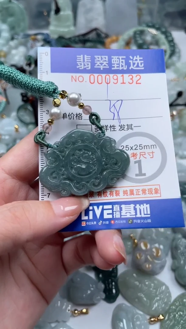 翡翠未镶嵌颈饰00..9132