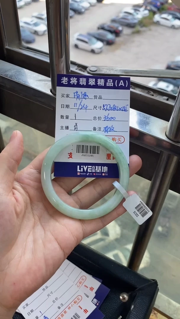 未镶嵌手镯翡翠清**恼//20255285
