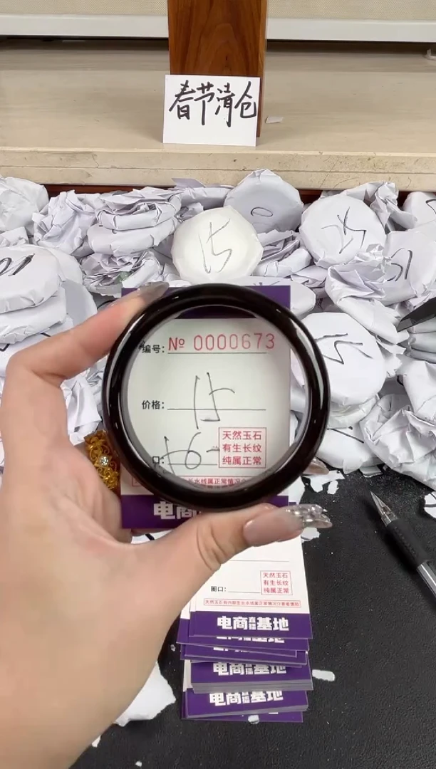 【闪购商品】玛瑙/玉髓手镯未镶嵌673