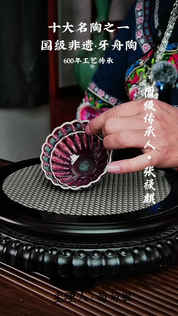 639窑变主人杯（无包装盒）