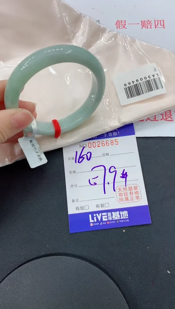 未镶嵌手镯翡翠85