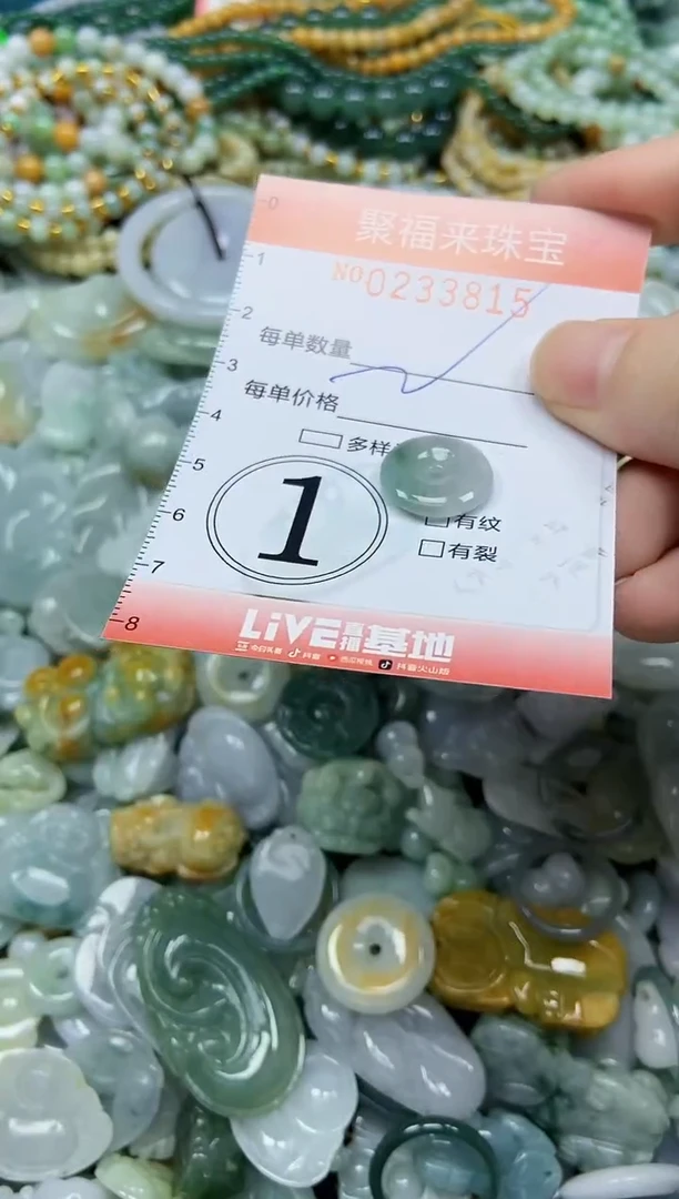未镶嵌挂件翡翠闪购0233815