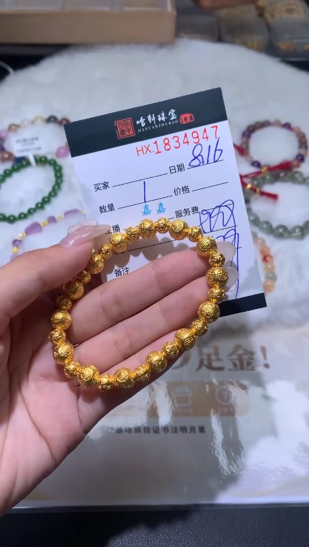 定制足金手链哈轩 手链1（多样性发其一）