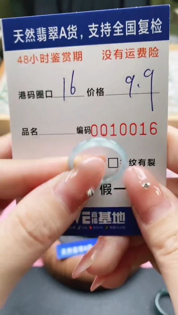 未镶嵌戒指翡翠天然A货翡翠戒圈0016