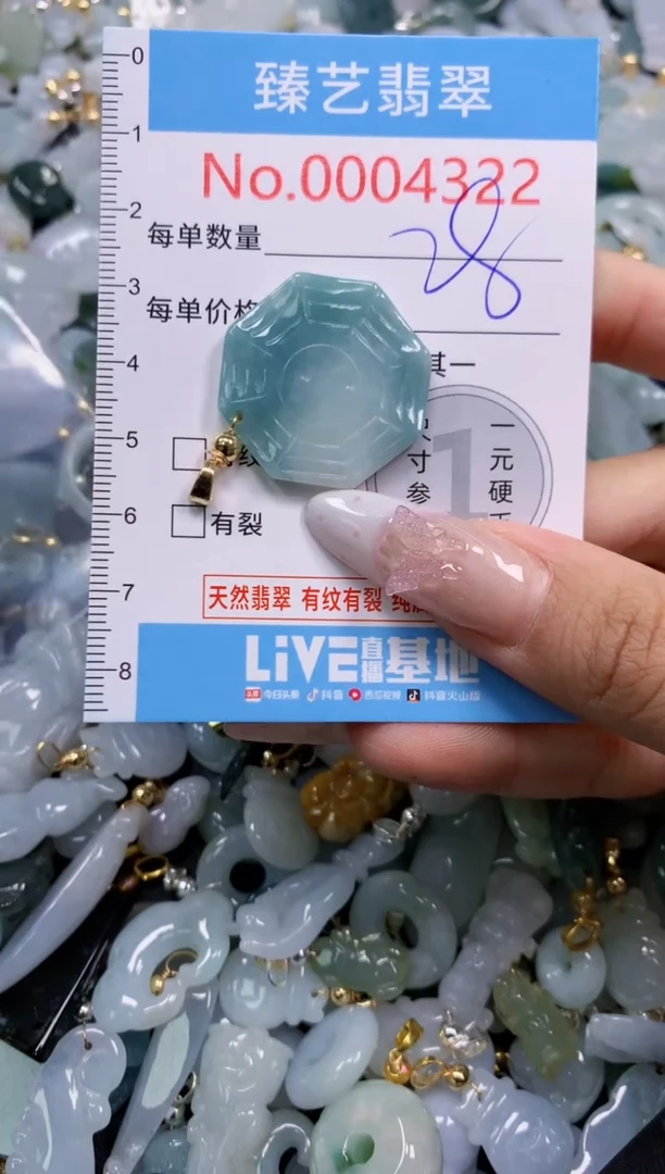 翡翠未镶嵌颈饰4322