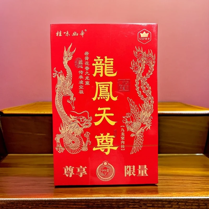 桂味幽辛【 龙凤天尊 12泡 红色 限量版 】 武夷岩茶