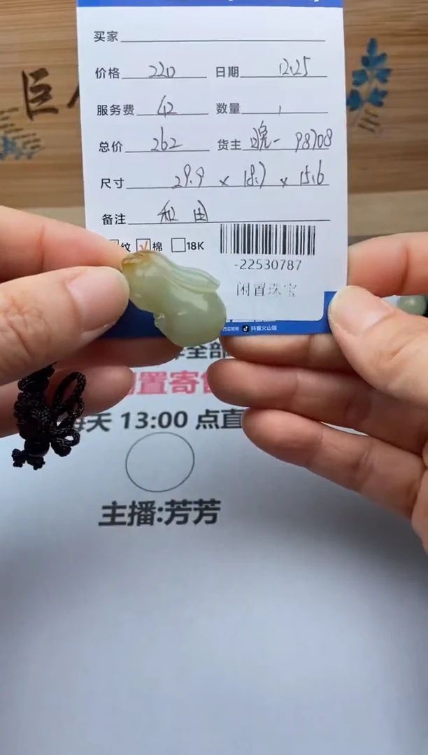 颈饰未镶嵌和田玉多人-22530787