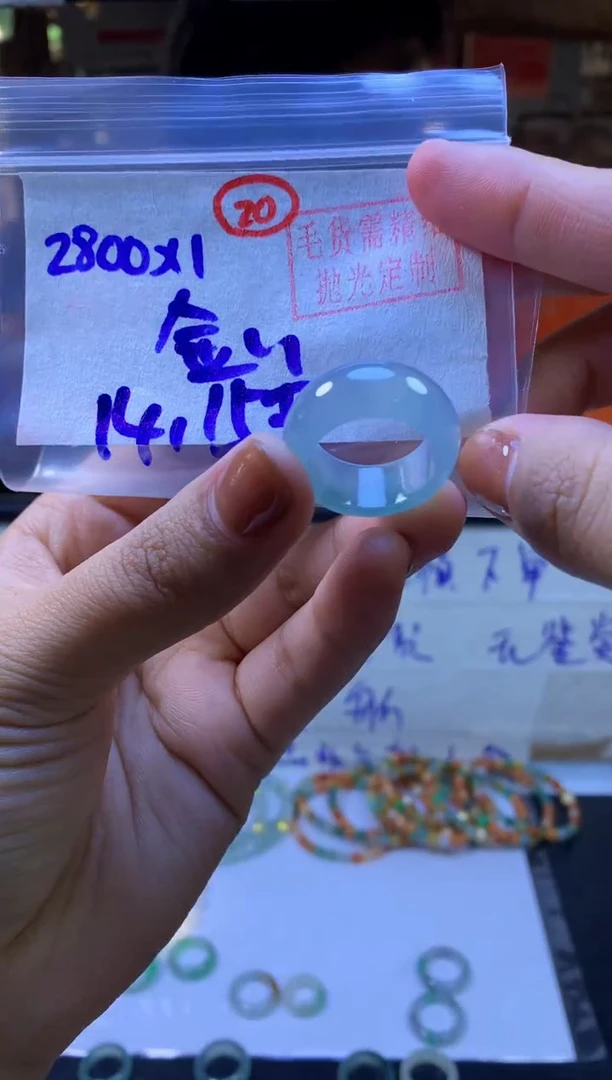 【闪购商品】定制翡翠未镶嵌戒圈#2800元-毛货需精细抛光