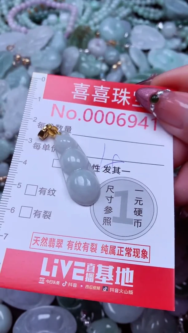 吊坠(不含链)未镶嵌翡翠6941