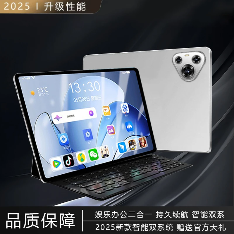 【2025款】全新未拆封高清护眼娱乐学习办公三合一可插卡平板电脑