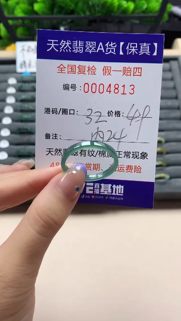 未镶嵌戒指翡翠天然  4813