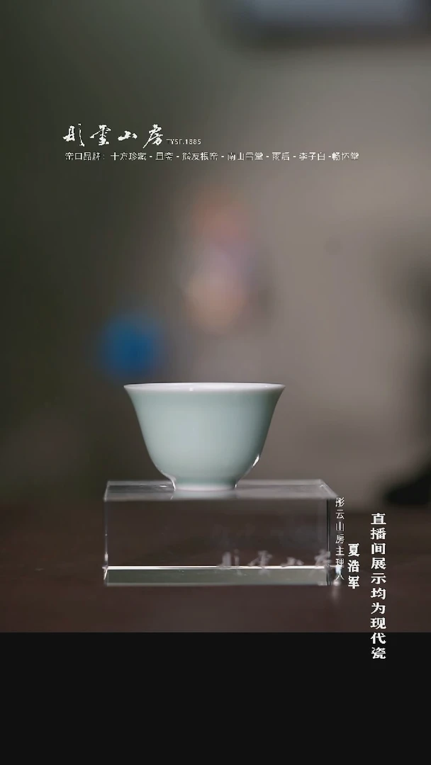 摆件李子白单色釉翠青水月小杯