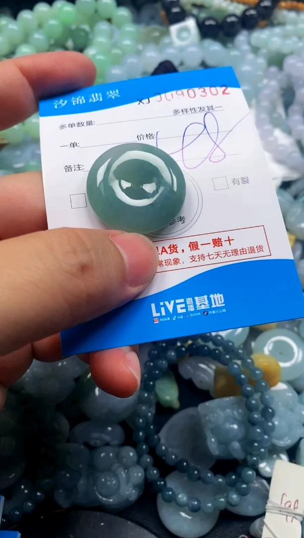 颈饰未镶嵌翡翠闪购商品0090302