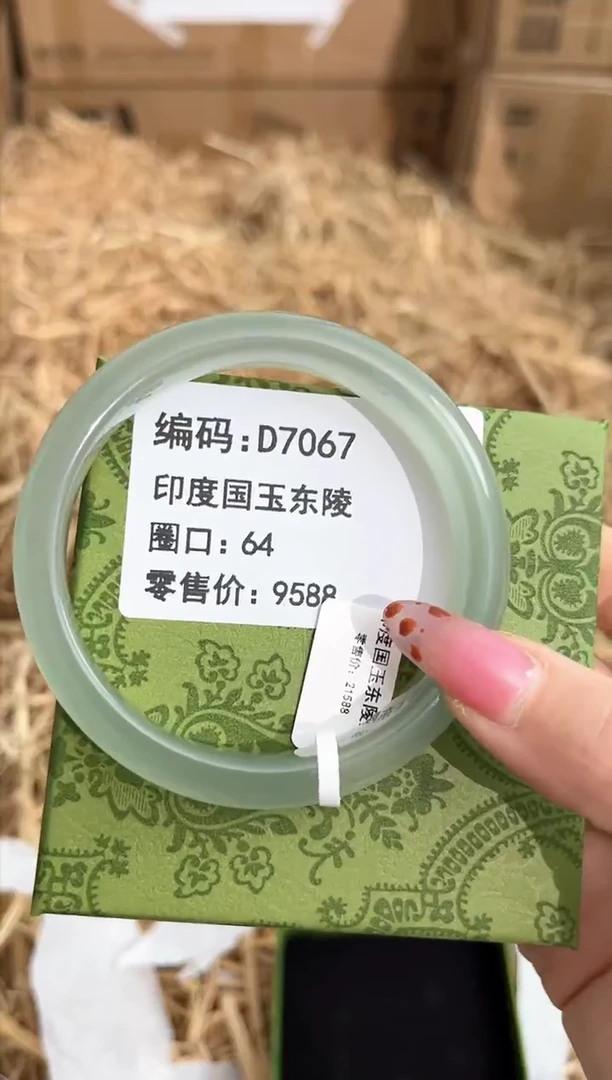 未镶嵌手镯石英质玉D7067