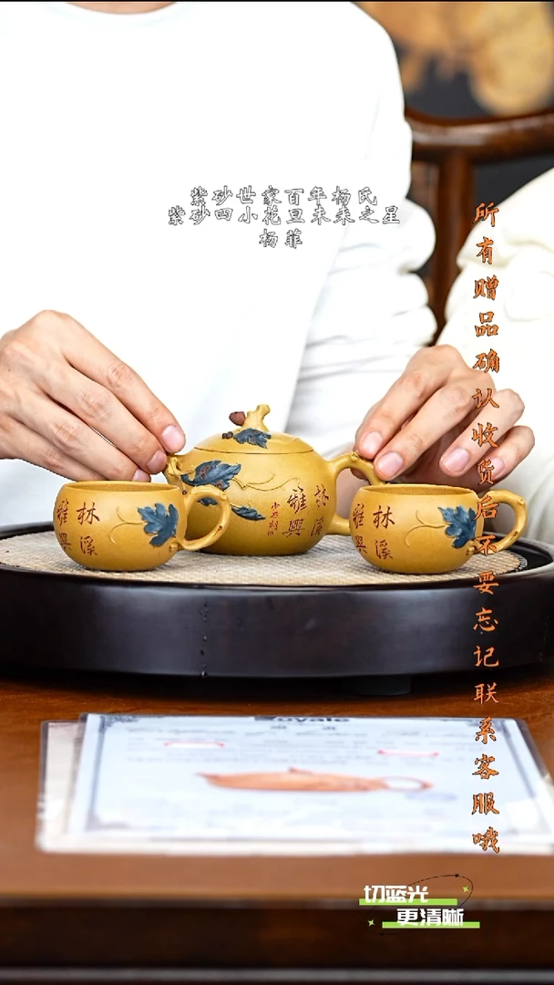 宜兴紫砂 YF 段泥 松鼠·林溪雅兴 160cc