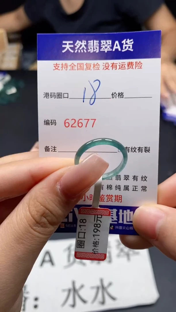未镶嵌戒指翡翠天然A货翡翠2677