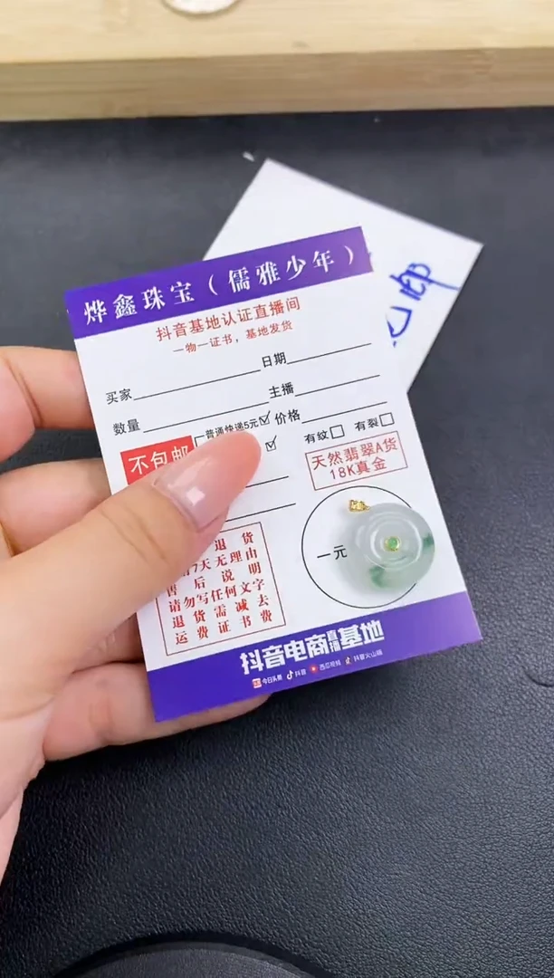 颈饰18K金镶嵌翡翠天然翡翠A货赠皮绳