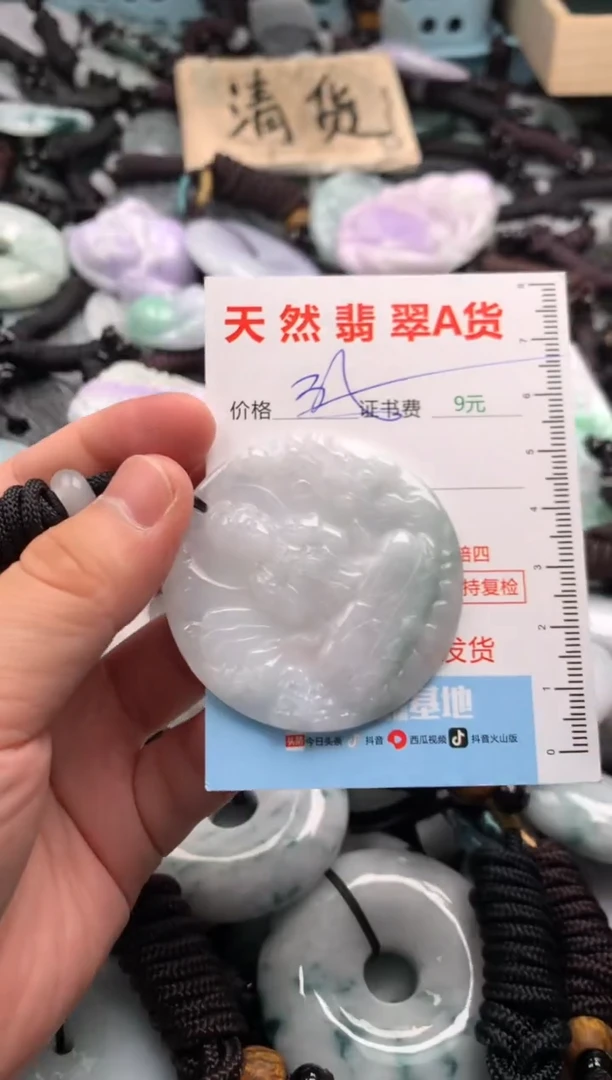 翡翠未镶嵌吊坠(不含链)1