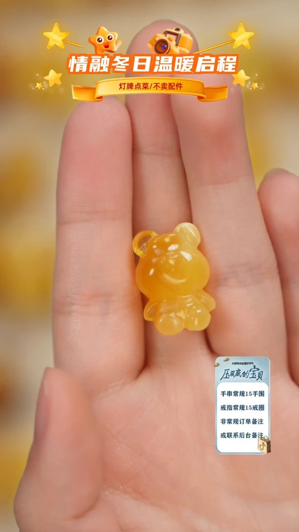 琥珀未镶嵌珠宝奇石随*小熊
