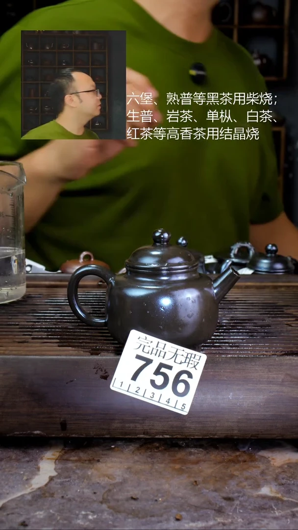 壶四大名陶钦州坭兴陶756