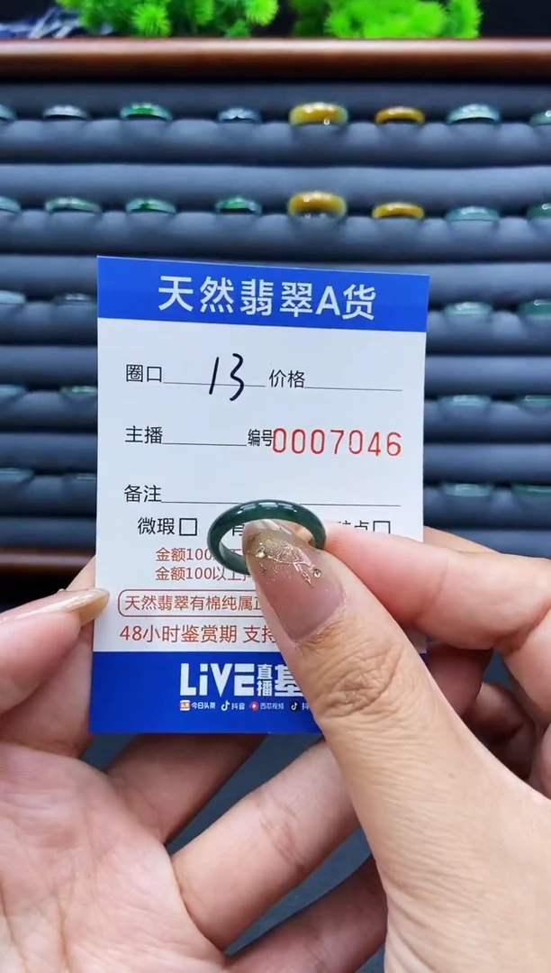 未镶嵌戒指翡翠戒圈