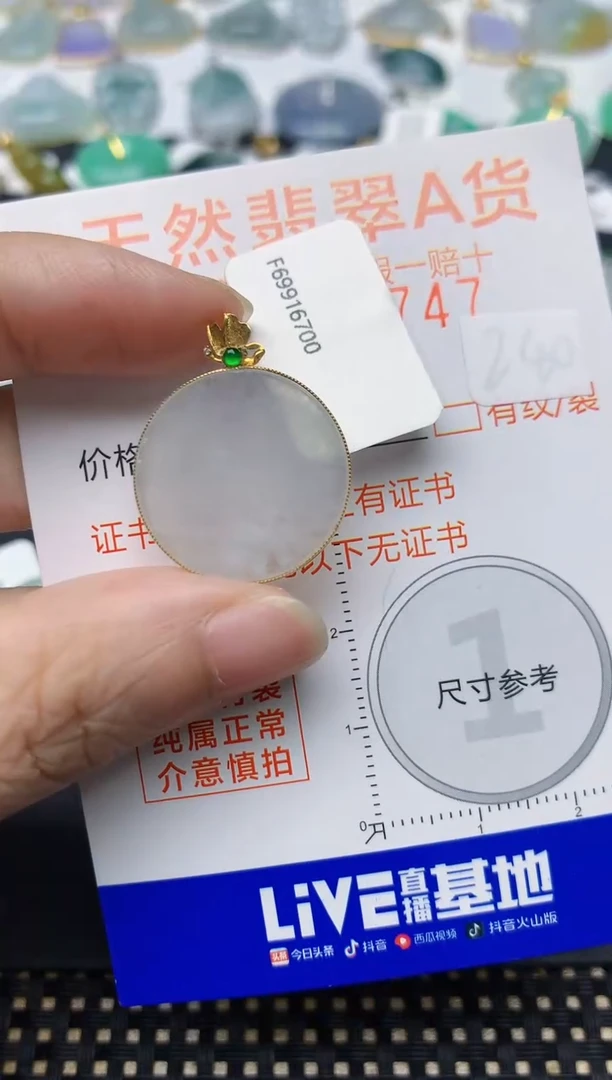 翡翠18K金镶嵌颈饰天然缅甸A货翡翠
