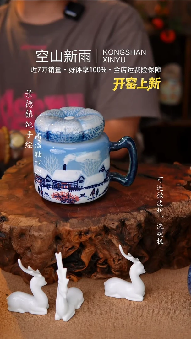 瓷片104空山新雨高温瓷器