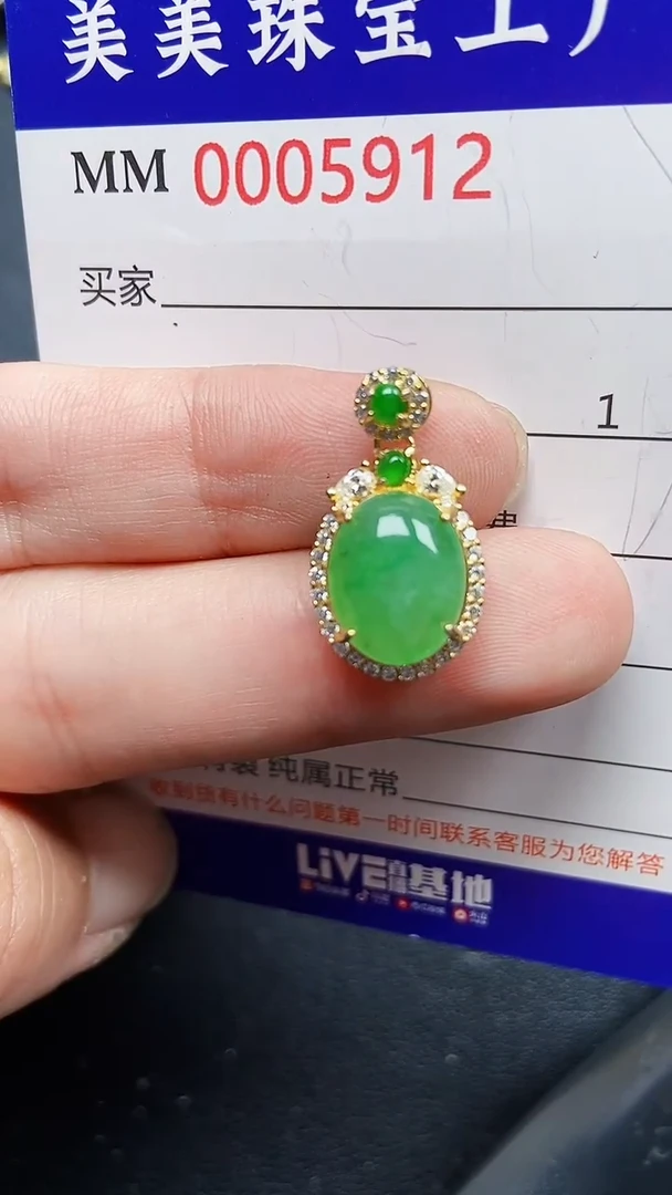 颈饰银S925镶嵌翡翠5912
