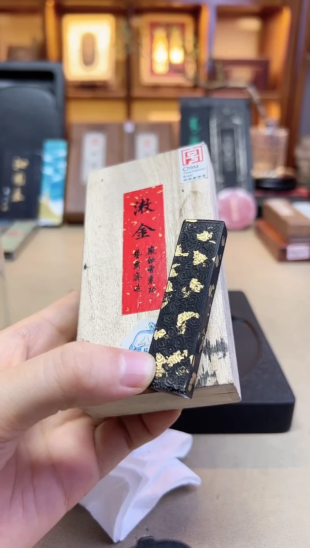 艺粟斋 5钱 漱金